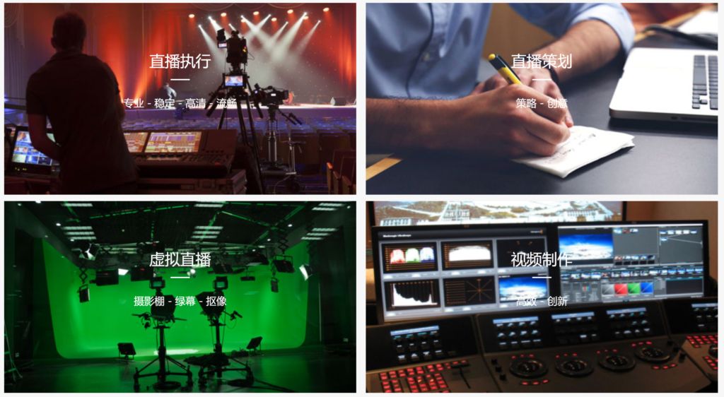 Exhibition Network and IT Services China