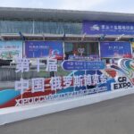CHINA-RUSSIA EXPO 2026
